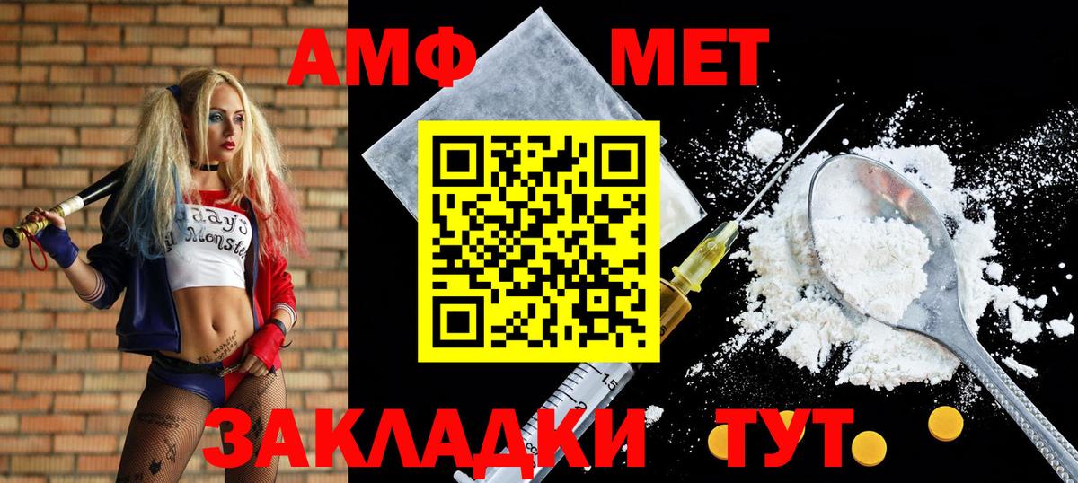 Amphetamine 97% Строитель