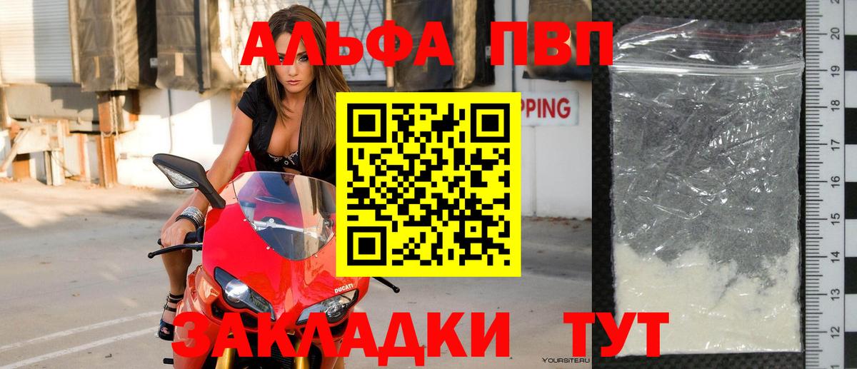 Альфа ПВП крисы CK Строитель