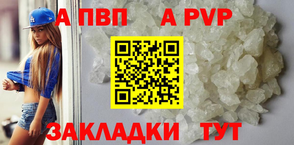 Alpha-PVP  Alpha PVP Crystall  Alfa_PVP СК  Вход с VPN  Строитель 