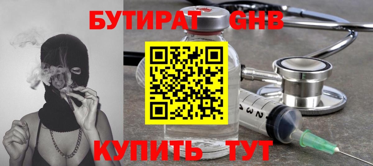 БУТИРАТ оксана Строитель