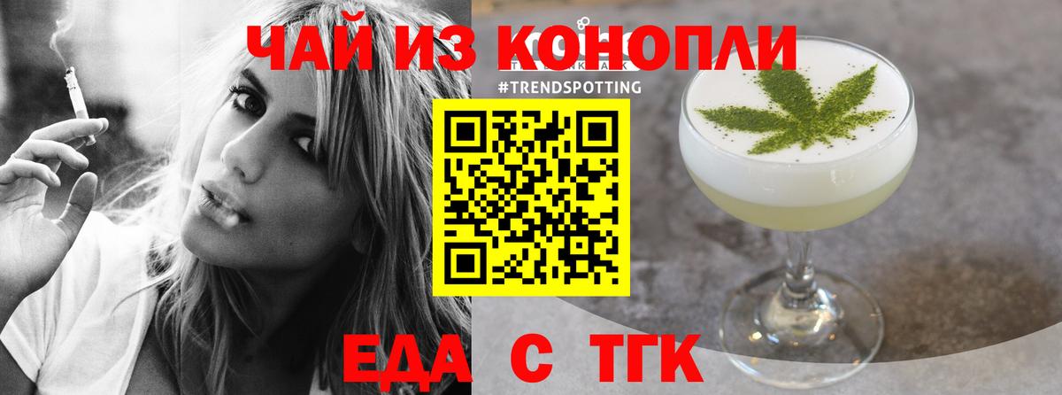 Строитель  Cannafood конопля  Вход с VPN 