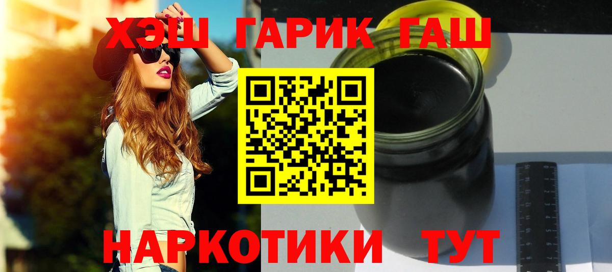 ГАШИШ Premium  Гашиш гашик  Строитель  Вход с VPN 