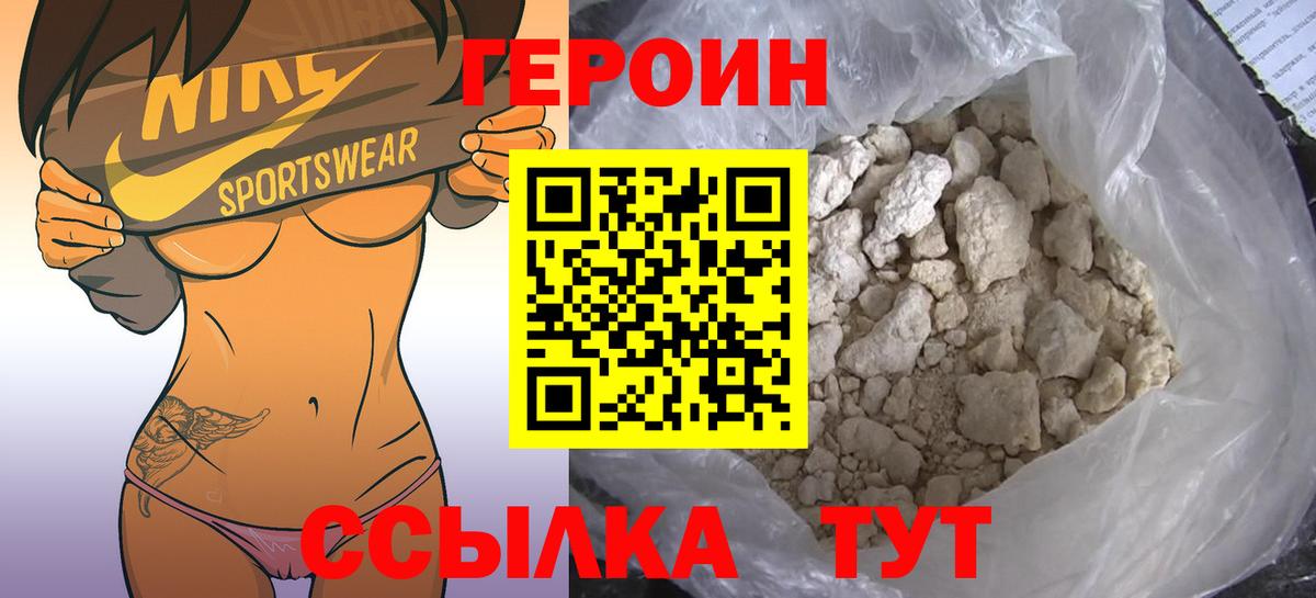 Строитель  Героин белый  Героин  Вход с VPN 