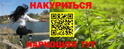 каннабис Можайск