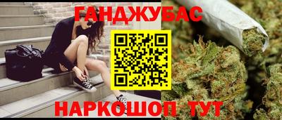 каннабис Можайск