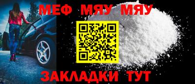 меф VHQ Мариинск