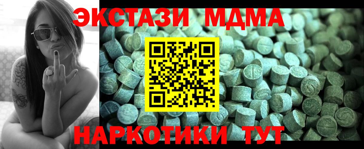 МДМА молли  Вход с VPN  Строитель 