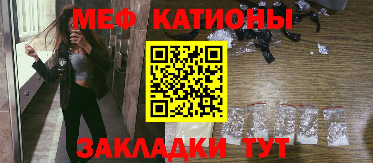 Меф мяу мяу мука Строитель