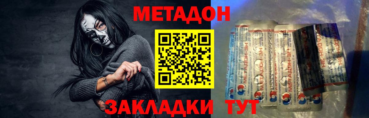 МЕТАДОН белоснежный  Вход с VPN  Метадон мёд  Строитель 