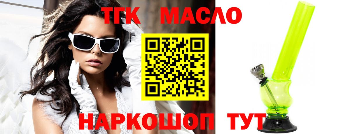 Строитель  Дистиллят ТГК концентрат  гидра   Вход с VPN  Дистиллят ТГК Wax 